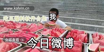 视频吃瓜爆料,视频吃瓜爆料背后的真相 第1张 视频吃瓜爆料,视频吃瓜爆料背后的真相 第1张