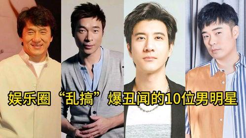 明星爆料娱乐圈的内幕,明星爆料背后的惊人内幕