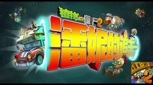 中文版潘妮追击爆料视频,揭秘幕后真相,独家视频爆料揭秘 第1张 中文版潘妮追击爆料视频,揭秘幕后真相,独家视频爆料揭秘 第1张