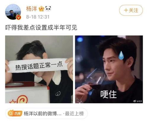 杨洋搞笑爆料文章视频,笑料百出,揭秘明星幕后趣事 第1张 杨洋搞笑爆料文章视频,笑料百出,揭秘明星幕后趣事 第1张