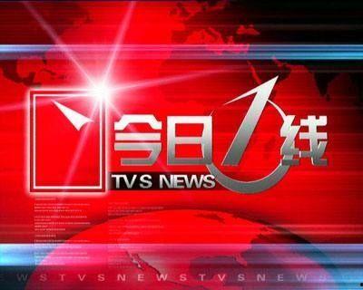 今日一线爆料平台,爆料平台背后的惊人真相  第1张