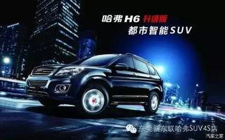 哈佛汽车爆料新闻联播,新闻联播深度解析  第2张