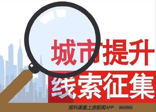 承德新闻爆料热线电话,倾听民声，守护城市和谐  第2张